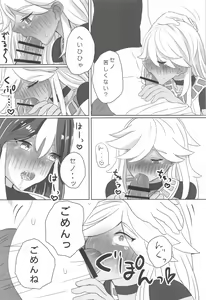 Page 15 of Kimi ga Nozomu nara - preview thumbnail