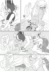 Page 25 of Kimi ga Nozomu nara - preview thumbnail