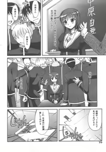 Page 11 of COMIC AUN 2007-12 Vol. 139 - preview thumbnail