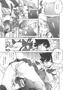 Page 134 of COMIC AUN 2007-12 Vol. 139 - preview thumbnail