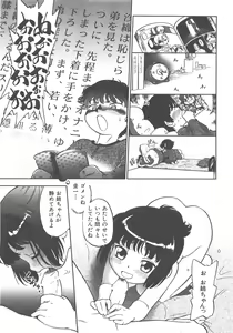 Page 180 of COMIC AUN 2007-12 Vol. 139 - preview thumbnail