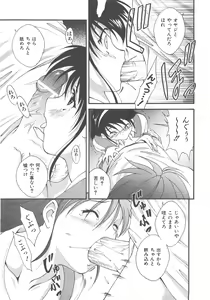 Page 252 of COMIC AUN 2007-12 Vol. 139 - preview thumbnail