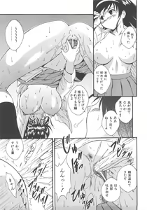 Page 262 of COMIC AUN 2007-12 Vol. 139 - preview thumbnail