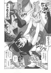 Page 279 of COMIC AUN 2007-12 Vol. 139 - preview thumbnail