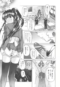 Page 290 of COMIC AUN 2007-12 Vol. 139 - preview thumbnail