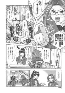 Page 291 of COMIC AUN 2007-12 Vol. 139 - preview thumbnail