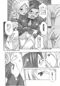 Page 301 of COMIC AUN 2007-12 Vol. 139 - preview thumbnail