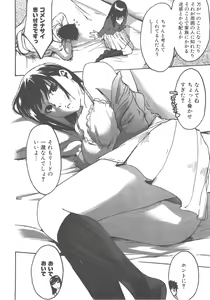 Page 355 of COMIC AUN 2007-12 Vol. 139 - preview thumbnail