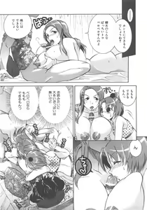 Page 374 of COMIC AUN 2007-12 Vol. 139 - preview thumbnail