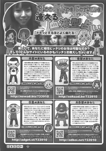 Page 390 of COMIC AUN 2007-12 Vol. 139 - preview thumbnail