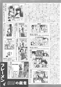 Page 396 of COMIC AUN 2007-12 Vol. 139 - preview thumbnail