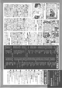 Page 399 of COMIC AUN 2007-12 Vol. 139 - preview thumbnail