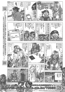 Page 404 of COMIC AUN 2007-12 Vol. 139 - preview thumbnail