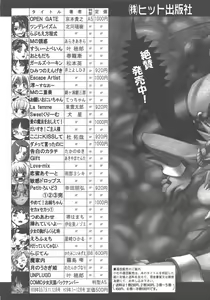 Page 410 of COMIC AUN 2007-12 Vol. 139 - preview thumbnail