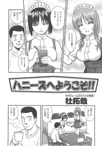 Page 59 of COMIC AUN 2007-12 Vol. 139 - preview thumbnail