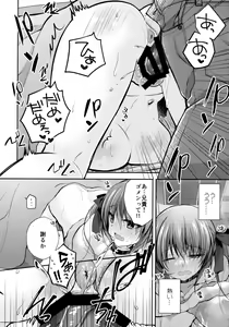 Page 15 of Imouto Choukyou Nikki and more 5 - preview thumbnail