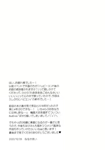 Page 24 of Imouto Choukyou Nikki and more 5 - preview thumbnail