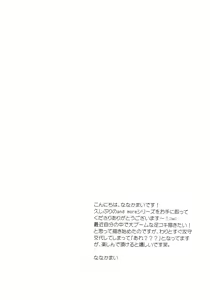 Page 3 of Imouto Choukyou Nikki and more 5 - preview thumbnail