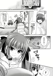 Page 4 of Imouto Choukyou Nikki and more 5 - preview thumbnail