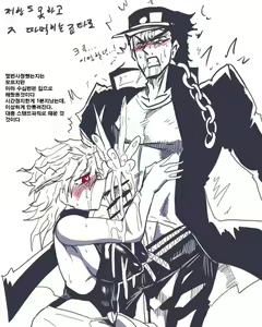 Page 1175 of JoJo Collection - preview thumbnail