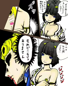 Page 1204 of JoJo Collection - preview thumbnail
