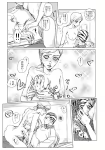 Page 1353 of JoJo Collection - preview thumbnail