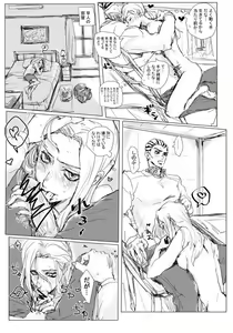 Page 1354 of JoJo Collection - preview thumbnail