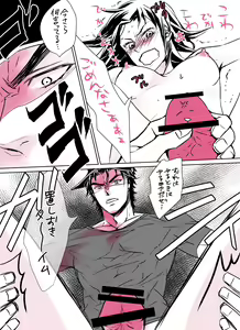 Page 1903 of JoJo Collection - preview thumbnail