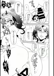 Page 344 of JoJo Collection - preview thumbnail