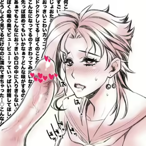 Page 938 of JoJo Collection - preview thumbnail