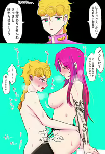 Page 1997 of JoJo Collection - preview thumbnail