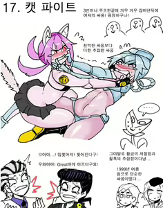 Page 375 of JoJo Collection - preview thumbnail