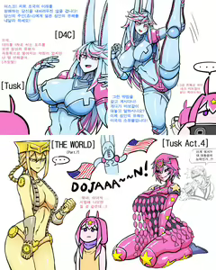 Page 445 of JoJo Collection - preview thumbnail