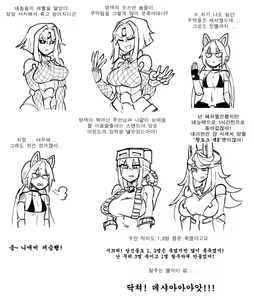Page 504 of JoJo Collection - preview thumbnail