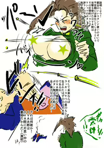 Page 886 of JoJo Collection - preview thumbnail