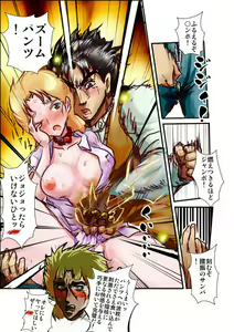 Page 530 of JoJo Collection - preview thumbnail