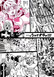 Page 734 of JoJo Collection - preview thumbnail
