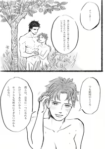 Page 224 of JoJo Collection - preview thumbnail