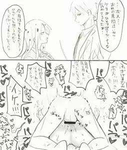 Page 339 of JoJo Collection - preview thumbnail