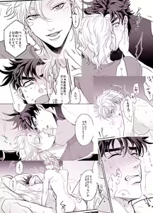 Page 346 of JoJo Collection - preview thumbnail