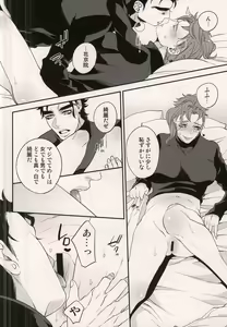 Page 448 of JoJo Collection - preview thumbnail