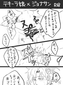Page 576 of JoJo Collection - preview thumbnail