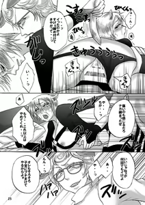 Page 837 of JoJo Collection - preview thumbnail