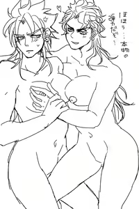 Page 867 of JoJo Collection - preview thumbnail