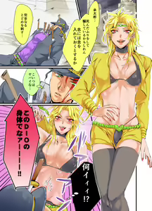 Page 870 of JoJo Collection - preview thumbnail