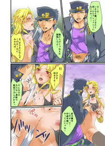 Page 875 of JoJo Collection - preview thumbnail