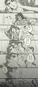 Page 912 of JoJo Collection - preview thumbnail