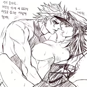 Page 923 of JoJo Collection - preview thumbnail