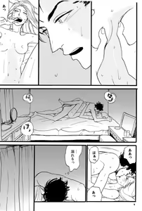 Page 948 of JoJo Collection - preview thumbnail