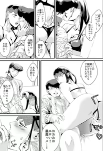 Page 994 of JoJo Collection - preview thumbnail